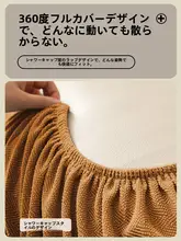 全包タイプの伸縮性ソファカバー【シンプルデザイン・四季用・直排対応】
