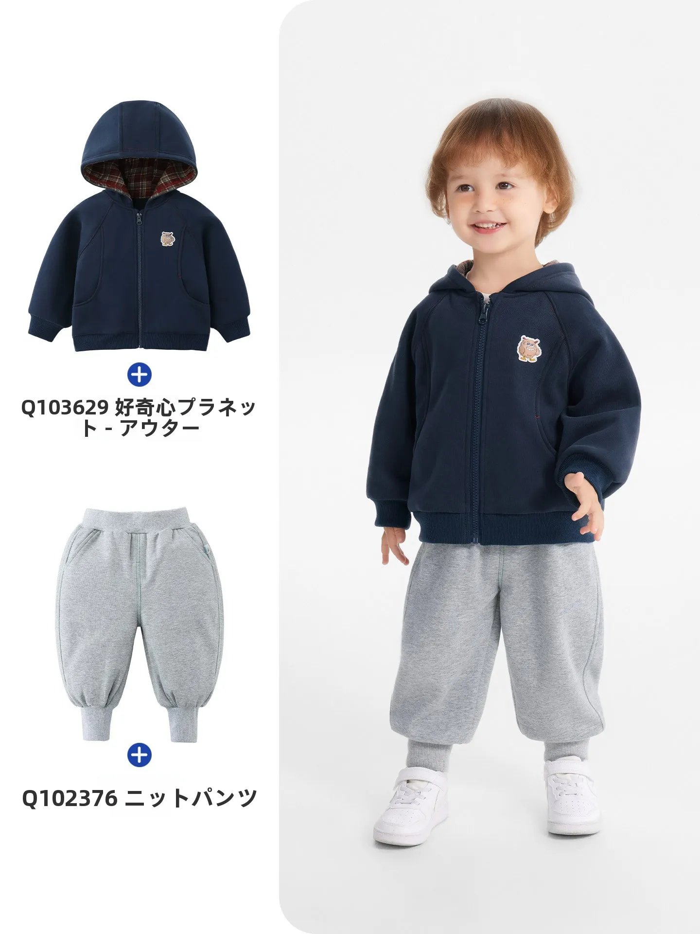パーカーキッズを選ぶときに迷うのは、どんな素材とデザインか？