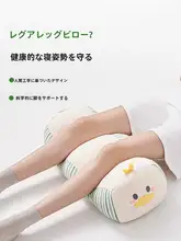 脚を楽にする高反発クッション【妊婦・高齢者用・寝ながら足を支える】