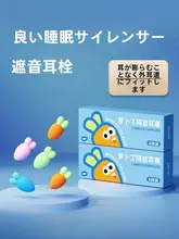 耳にフィットする子供用耳栓【防音・睡眠用】
