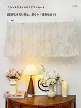 エアコン風よけカーテン【防塵・防結露・おしゃれデザイン】