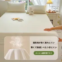 使い捨てベッドカバー4点セット【旅行用・厚手・通気性】（セットアップ対応）