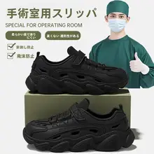 医療用メンズサンダル【EVA素材・防滑・消臭機能・手術室用】