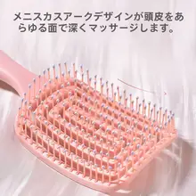中空高頭頂ふわふわヘアコーム