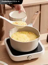 CookerBene ベビー用ノンスティックミルクポット【煮込み・スープ・おかゆ用】