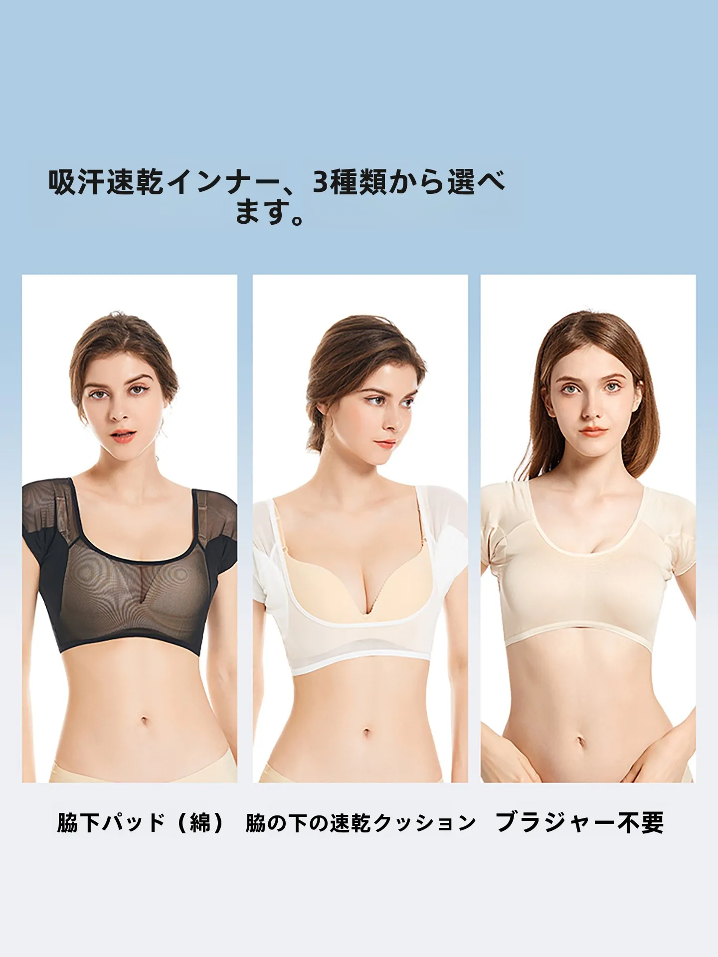 超薄型脇汗吸収タンクトップ：健康グッズプレゼントとしての実用性と効果