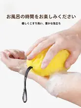 MINISO 極上の柔らかさ！バスボール【泡立ち良好・ハニカムスポンジ素材・お風呂用】