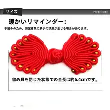 民族風 盤扣【九珠孔雀デザイン・中式・唐装用】