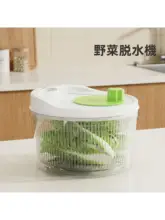 手動式 野菜用水切り器【家庭用・サラダ洗浄・回転脱水】