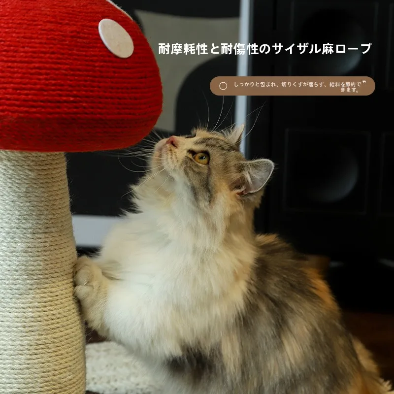 赤いきのこデザインの猫用キャットタワー：麻製で省スペースかつ耐久性を実現