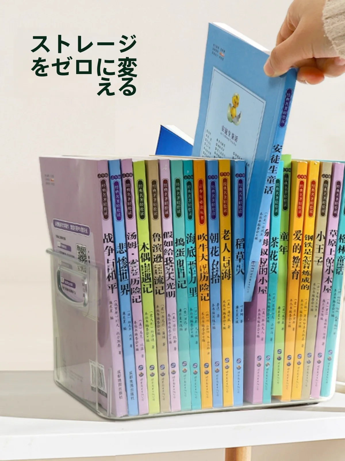 透明書籍収納ラック：一人暮らしのホームオフィスで本を整理する最適な収納解決策