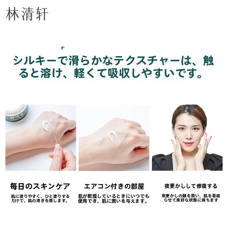山茶花修復保湿クリーム【肌バリア・潤い】
