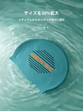 WATERTIME 長髪用シリコン製スイミングキャップ【防水・弾力性・男女兼用】