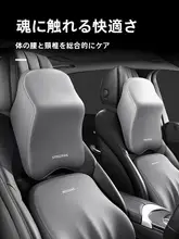 記憶泡綿製 車用ヘッドレスト・オフィス用ネックピロー【肩サポート・汎用タイプ】