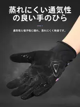 西騎者 男女兼用 自鎖手袋【快適・保温・バイク用】