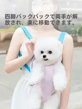 ペット用リュックサック【小型犬・猫用・前面収納・便利な双肩タイプ】