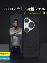 BLUEO Huawei Pura70pro対応 スマートフォンケース【極薄・アフラ素材・全包カバー・ビジネススタイル】