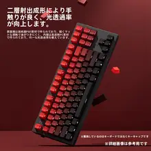 PBT製グラデーション透明磁気軸キーボードキーキャップ【側刻印・適合87/108キー】