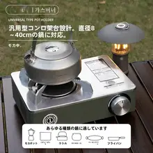 BUERK 赤外線防風カセットコンロ【アウトドア用・携帯型・家庭用】