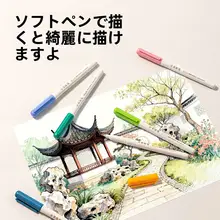 ブラシペン 筆ペン マーカー 水彩ペン 手帳用 イラスト 書道 小楷 マインドマップ 美術用 ギフトセット