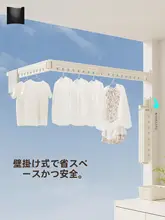 壁掛け式 洗濯物干しバー【折りたたみ式・伸縮可能・バルコニー用】