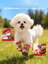 hipidog 小型犬用ペットシューズ【防水・防汚・ソフトソール】