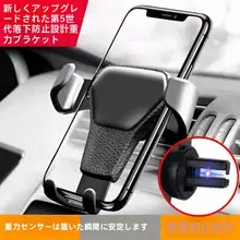 車載スマホホルダー【エアコン通風口取り付け・重力センサー式・汎用タイプ】