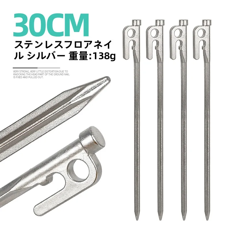 アウトドア ステンレス四角形ペグ 8点セット：キャンプで安定したテント固定を実現