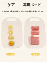 ベイグ製 ベビーフード用両面カッティングボード【抗カビ・ウィートストロー製・フルーツや調理食品用】