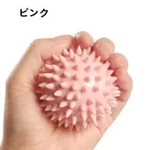握力トレーニング用ハリネズミボール【リハビリ・高齢者向け・指のマッサージ】