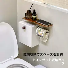 中古風トイレ横壁掛けナプキン収納ボックス【木製・トイレットペーパーホルダー付き】