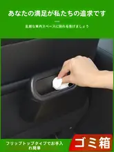 プジョー 508L/408X/408/308/307用 車載ゴミ箱【前後座席用・取り付け簡単】