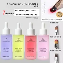 ネイル用 クリーンオイル【筆洗浄・温和な清掃・4in1ツール】
