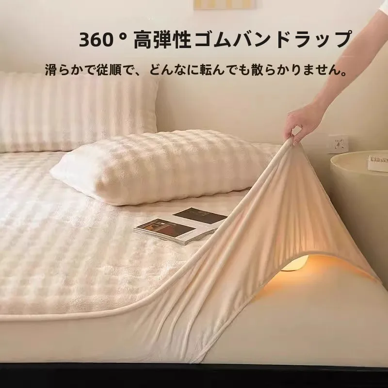 冬用牛乳毛布ベッドカバーセット：すのこベッドに最適な保温敷布団の選び方