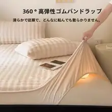 冬用 牛乳毛布ベッドカバーセット【保温・加厚・3点セット】