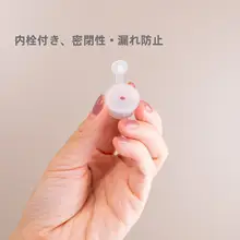 高品質プラスチック製 内蓋付きボトル【エッセンシャルオイル・化粧水・旅行用】