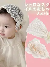 赤ちゃん用レースヘアバンド【通気性・プリンセススタイル・女児用・新生児用】