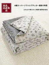 夏用泡泡生地の涼感布団【学生寮用・シングル＆ダブル対応・洗濯機可】