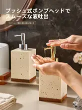 ハンドソープディスペンサー トラバーチン調 高級感 おしゃれ ポンプボトル 詰め替え容器 ボディソープ シャンプー ローション ホテル 洗面所 バスルーム