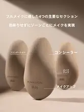 極上の柔らかさ！異形ファンデーションパフ【化粧用・透明感のある仕上がり】
