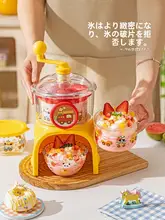 家庭用コンパクトかき氷機【子供向け・手動アイスシャーベットメーカー】