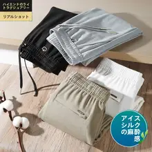 アイスシルクドレープ メンズ カジュアルパンツ 夏 薄手