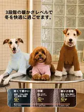 犬用保温ウェア【秋冬用・暖かいニット・小型犬・猫用】（セットアップ対応）