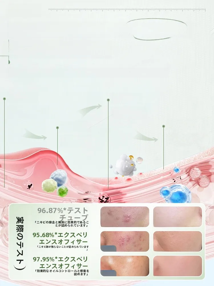 水杨酸マスクで油分コントロールとニキビケアを実現する方法