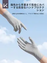 Keep 紫外線対策の女性用サマー冷感手袋【通気性・タッチスクリーン対応】