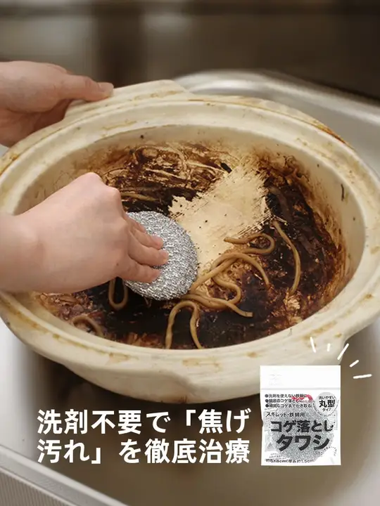 キッチン用焦げ付き汚れクリーナーブラシ【円形・洗剤不要・台所用】