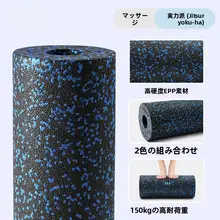 JOINFIT 筋肉のに最適！ヨガ用泡沫ローラー【小腿部マッサージ・プロ用】
