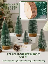 ミニ雪松のクリスマスツリー模型【卓上装飾・フェイクスノー・縮景】