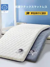 シングルサイズのラテックスマットレス【記憶 foam・寝室用・快適】