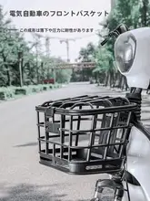電動自転車用 防水フロントバスケット【前収納・取り外し可能インナー付き】